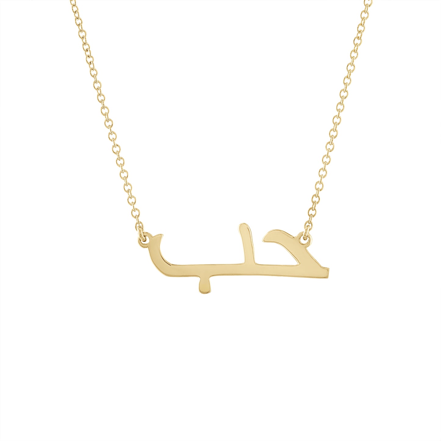 Arabic Love