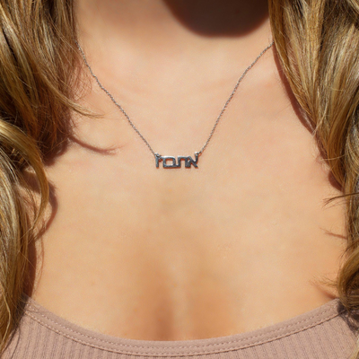 Hebrew Love