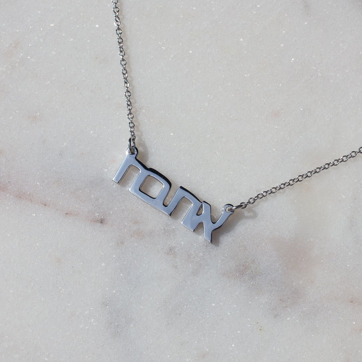 Hebrew Love