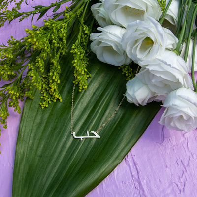 Arabic Love