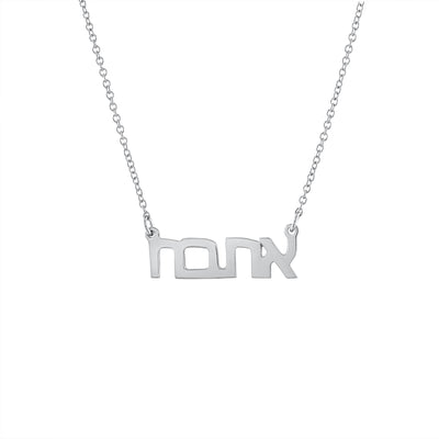 Hebrew Love