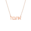 Hebrew Love
