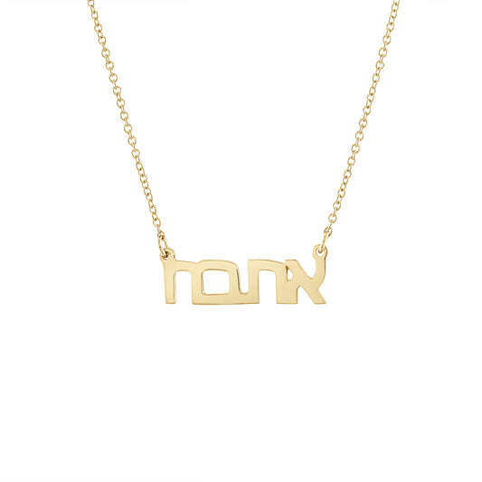Hebrew Love